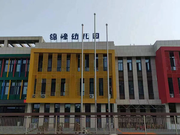 湘潭市錦峰幼兒園