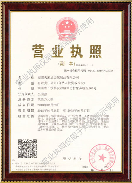 湖南天湘成金屬制品有限公司,湖南不銹鋼旗桿,湖南崗?fù)やN售,電動(dòng)伸縮門銷售,移動(dòng)廁所哪家好