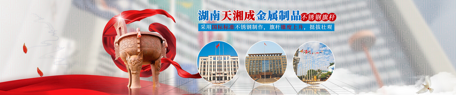 湖南天湘成金屬制品有限公司_湖南不銹鋼旗桿|湖南崗?fù)やN(xiāo)售|電動(dòng)伸縮門(mén)銷(xiāo)售|移動(dòng)廁所哪家好